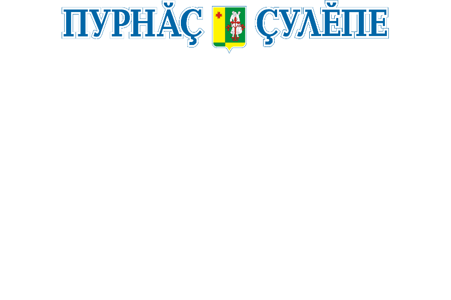 Глава Александр Терентьев поздравил редакцию газеты «Пурнăç çулĕпе» со знаменательной датой