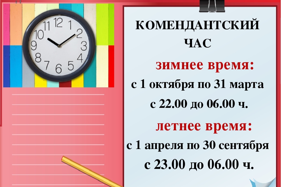 За нахождение несовершеннолетних в ночное время на улице могут выписать штраф