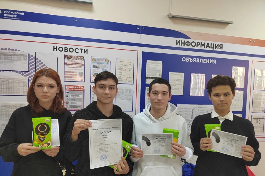 Команда Академии технологии и управления - победитель математических боев среди техникумов и колледжей Чувашской Республики