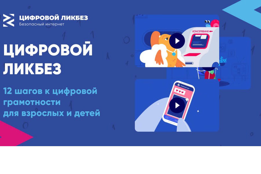 «Контур» и АНО «Цифровая экономика» расскажут о защите доступов и данных с помощью простой электронной подписи на «Цифровом ликбезе»