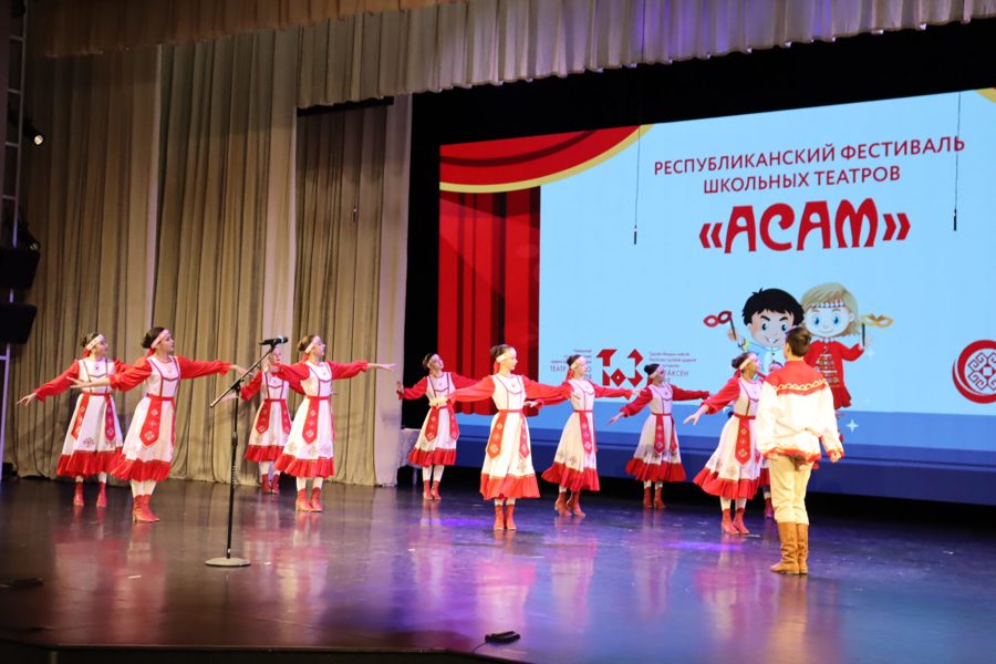 Стартовало он-лайн голосование республиканского финала школьных театров «АСАМ», посвященного Году счастливого детства в Чувашской Республике в номинации «Лучший театр по мнению соцсетей»
