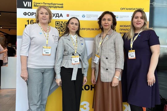 Алена Елизарова  принимает участие в VII Санкт-Петербургском Международном Форуме Труда