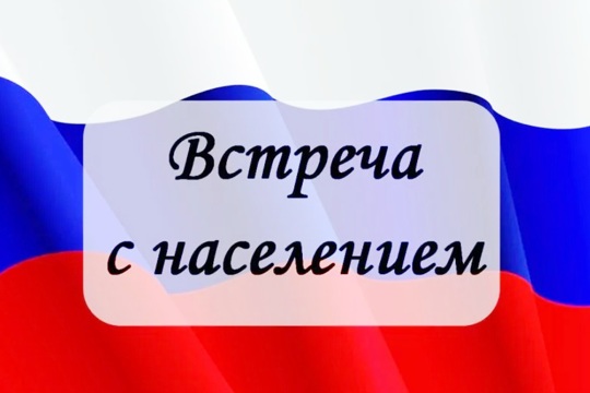 В Шумерлинском муниципальном округе продолжаются встречи с населением