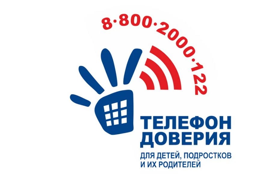 Более 2400 звонков поступило на детский телефон доверия