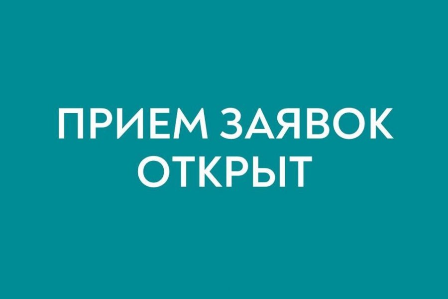 Администрация Главы Чувашской Республики сообщает о начале приема заявок на участие в республиканском конкурсе на определение лучшей практики наставничества