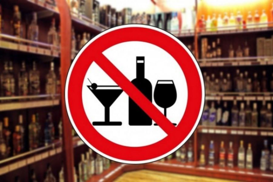 О запрете розничной продажи алкогольной продукции  1 сентября 2023 года