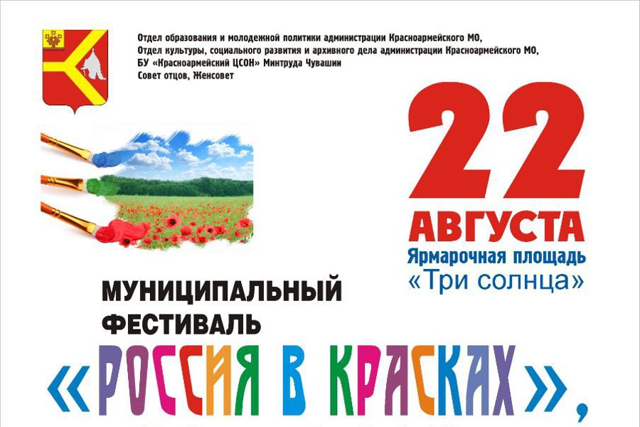 Село Красноармейское станет центром притяжения для детей, подростков, семей, а также одноклассников всех поколений!