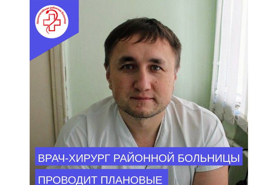 Врач-хирург районной больницы проводит плановые и экстренные операции