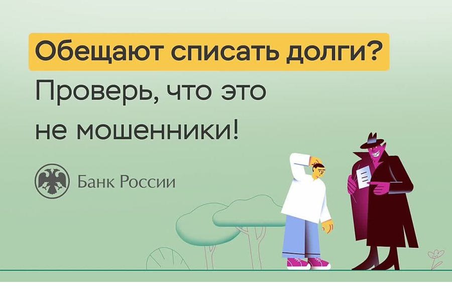 Как защититься от современных финансовых угроз, как их вовремя распознать?