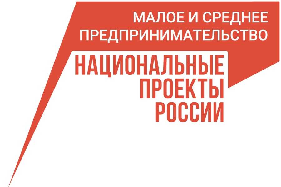 В рамках национального проекта «Малое и среднее предпринимательство и поддержка индивидуальной инициативы» в Мариинско-Посадском муниципальном округе реализуются 3 региональных проекта