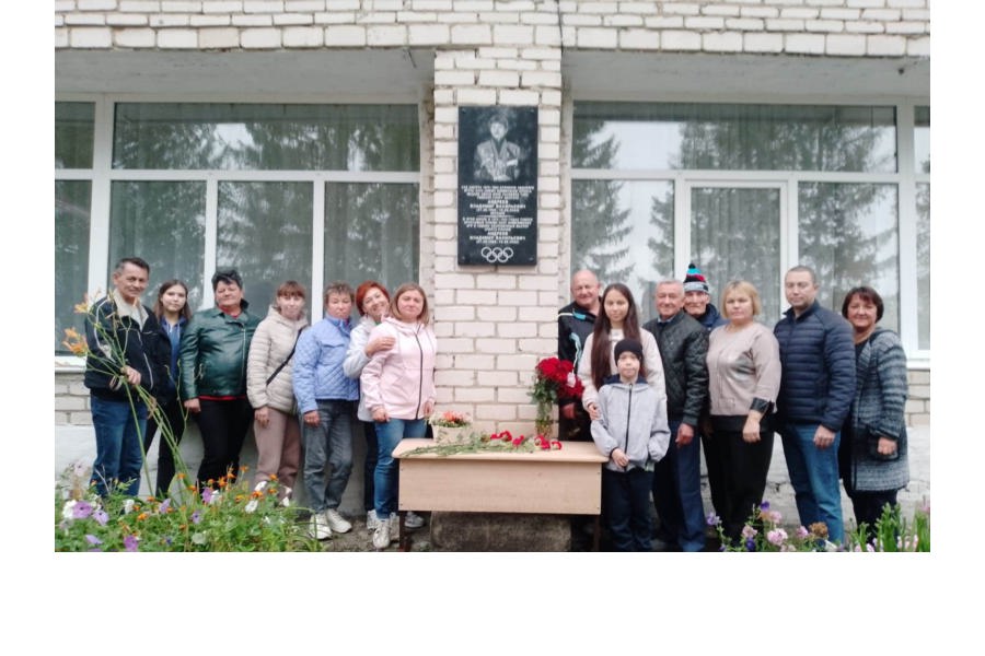 Открытие мемориальной доски В.В.Андрееву