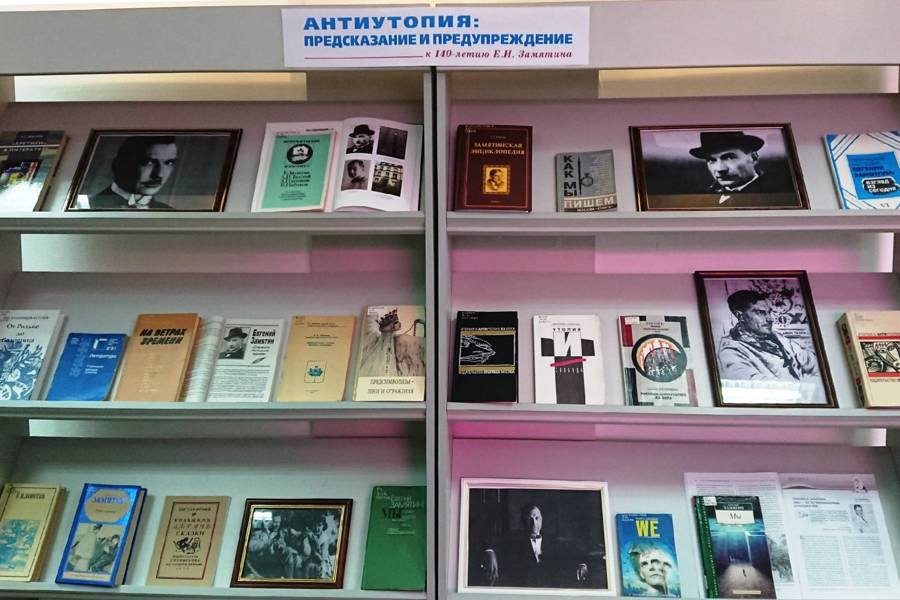 В Национальной библиотеке открылась книжная выставка «Антиутопия: Предсказание и предупреждение»