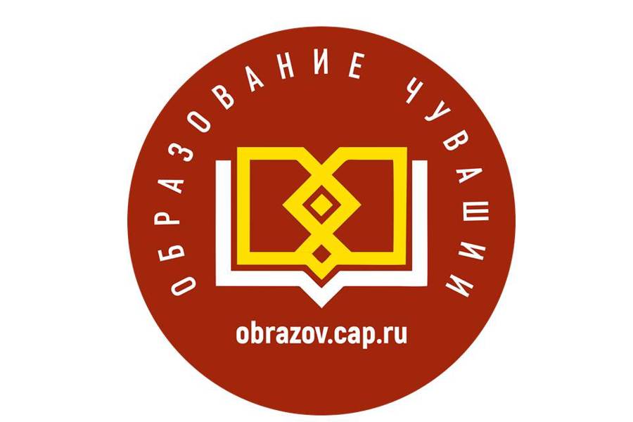Объявлен XII республиканский конкурс  «Лучший молодой ученый Чувашской Республики»