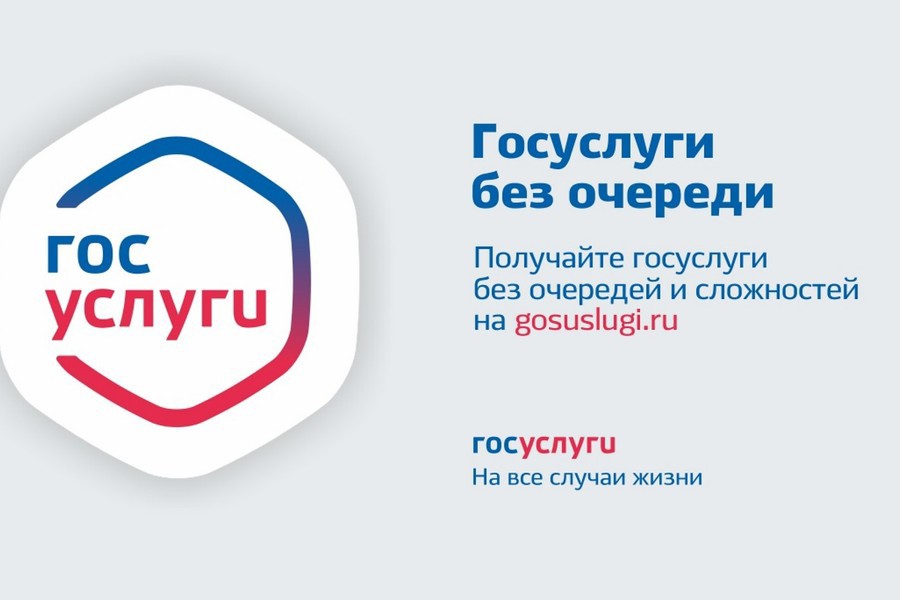 Преимущества Единой Платформы Государственных Услуг (ЕПГУ)