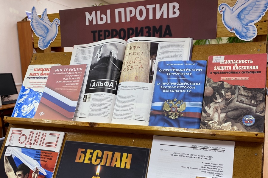 Институт культуры  провел мероприятия  ко Дню солидарности в борьбе с терроризмом