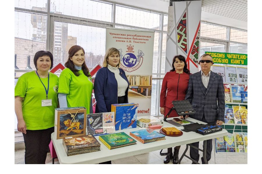 Чувашская республиканская специальная библиотека приняла участие в выставке-презентации, приурочено к Международному дню инвалидов
