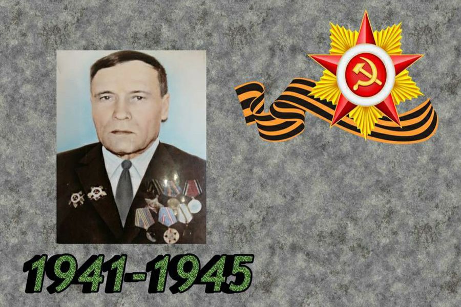 Николаев Ефим Михайлович (06.02.1925-10.02.1996)