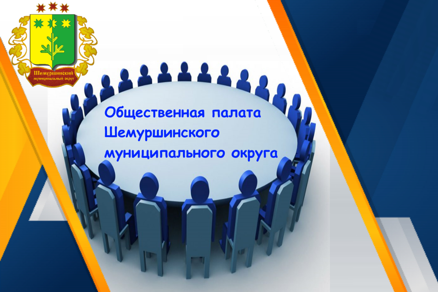 В зале заседаний администрации Шемуршинского муниципального округа состоялся круглый стол