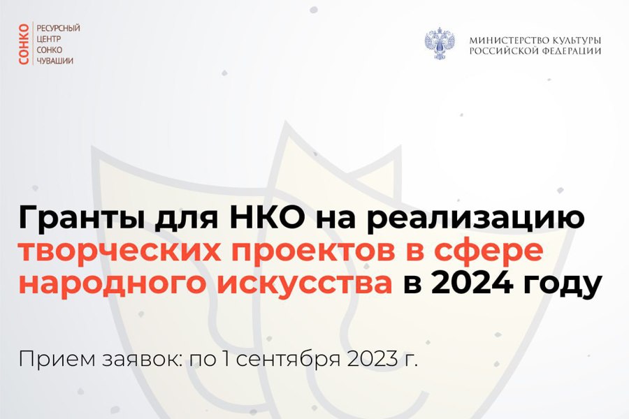 1 сонко 2024