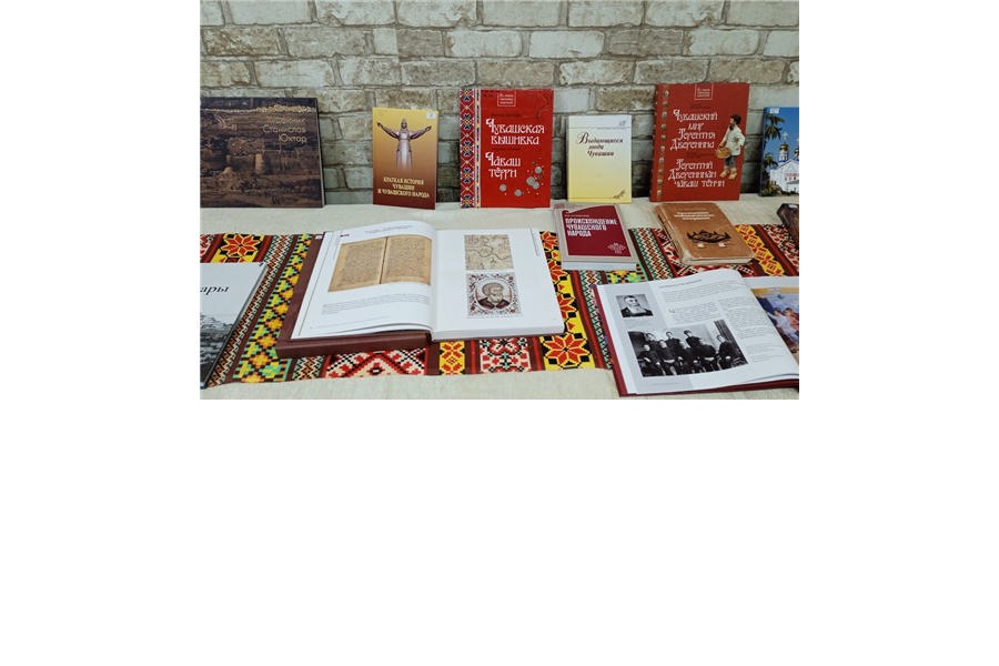 День чувашской книги