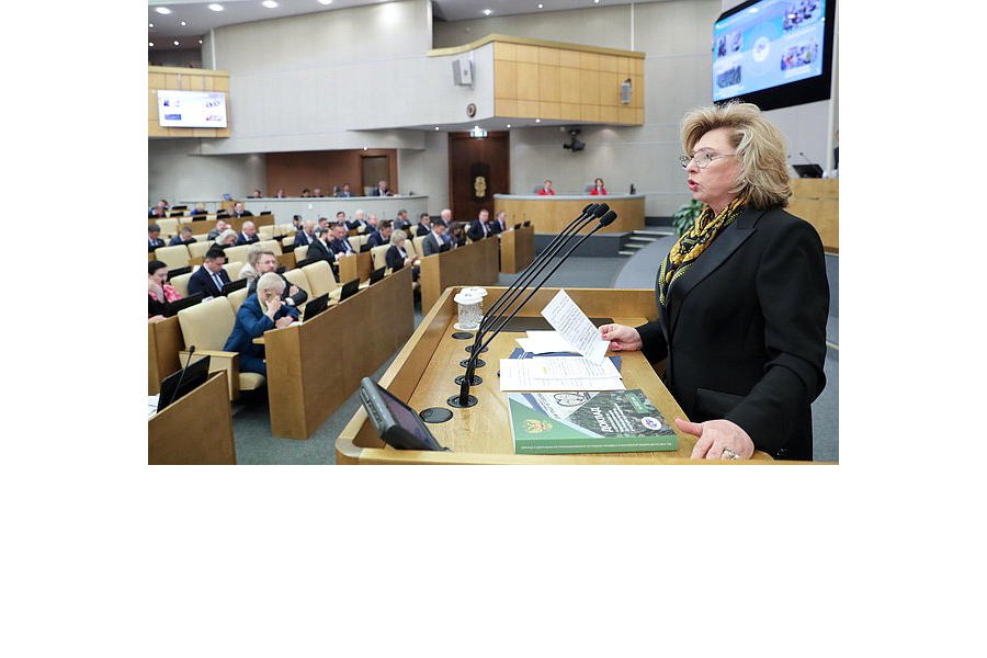 Татьяна Москалькова представила доклад о деятельности Уполномоченного по правам человека в Российской Федерации за 2022 год на пленарном заседании Государственной Думы