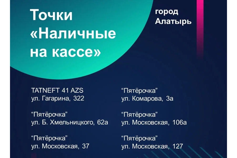 Информация по сервису «наличные на кассе»