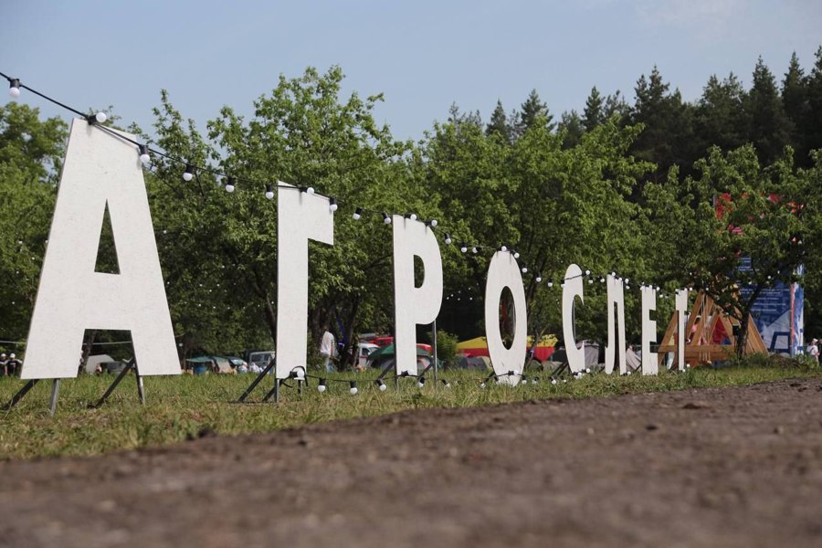 Второй Агрослёт «Лучшие на селе» прошел в Янтиковском муниципальном округе