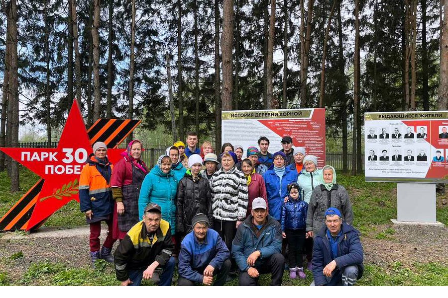 Жители ул. Первомайская д. Хорной и с. Оринино   привели  в порядок  родные места