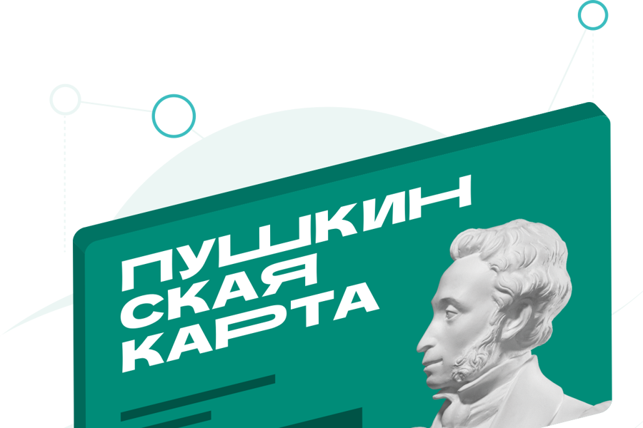 Учреждения культуры Аликовского муниципального округа – участники проекта «Пушкинская карта».