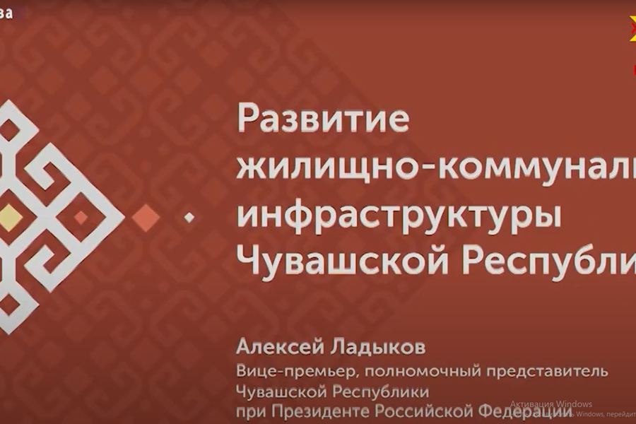 Чăваш Ен: В Совете Федерации начались дни Чувашской Республики