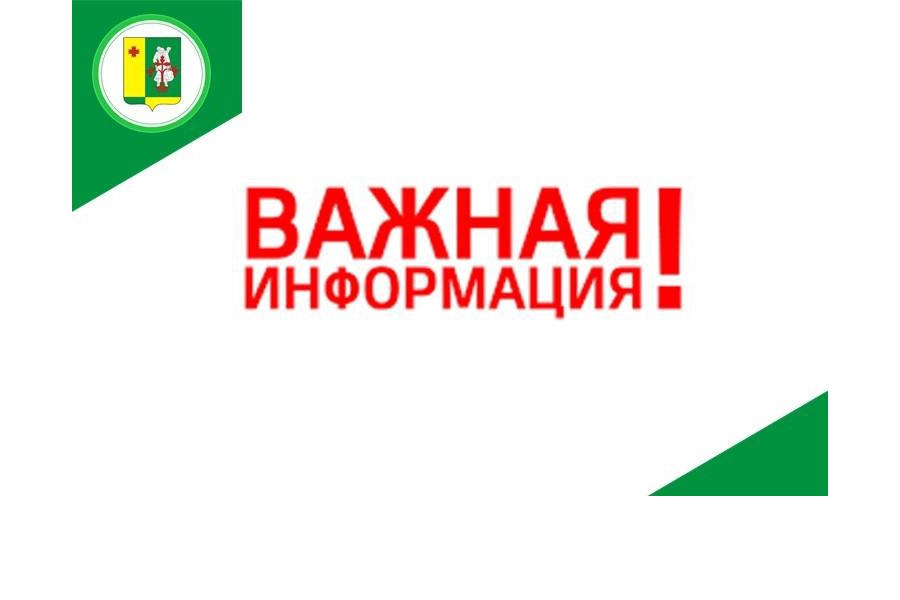О возобновлении отопительного сезона 2023-2024 гг. в Аликовском муниципальном округе