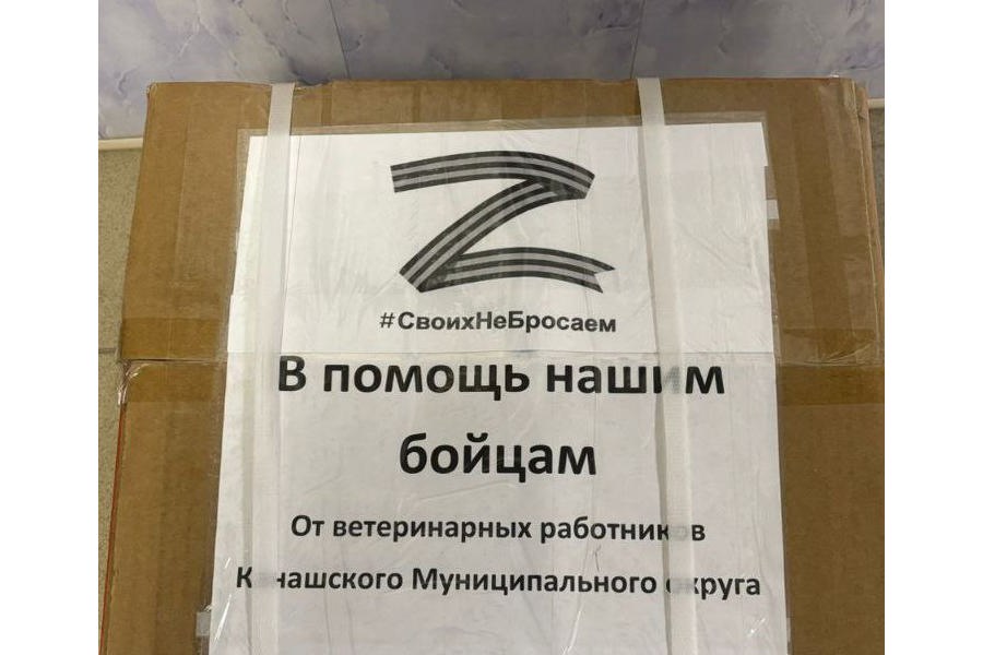 Каждый вклад важен: ветспециалисты Канашского округа отправят бензогенератор на зону СВО