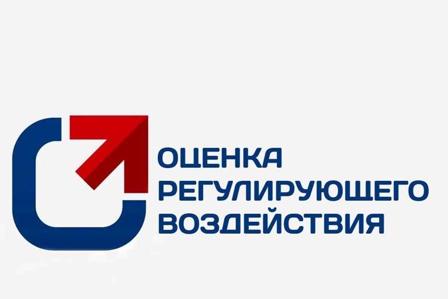 О проведении процедуры оценки регулирующего воздействия проектов нормативных правовых актов и экспертизы нормативных правовых актов в Яльчикском муниципальном округе за январь-июнь 2023 года