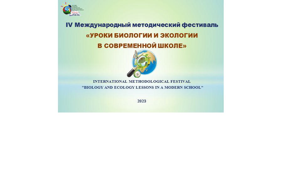 Педагоги МБОУ «Траковская СОШ» показали хорошие результаты на международном уровне