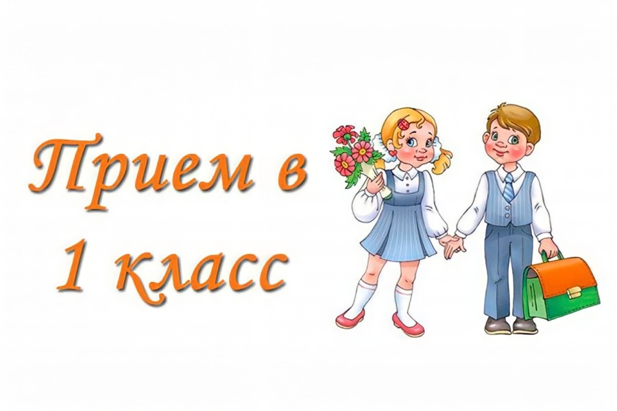 С 6 июля на портале Госуслуг стартует вторая волна приема детей в первый класс