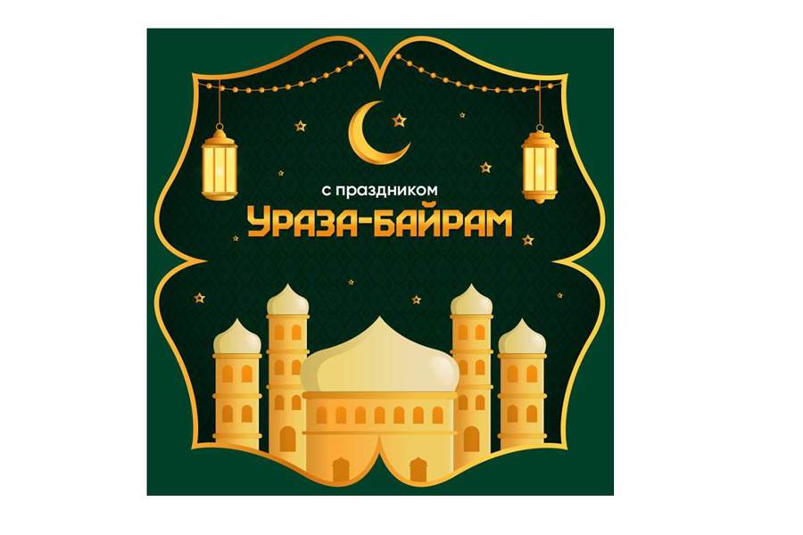 Глава Чувашии Олег Николаев поздравил мусульман Чувашии с праздником Ураза-байрам