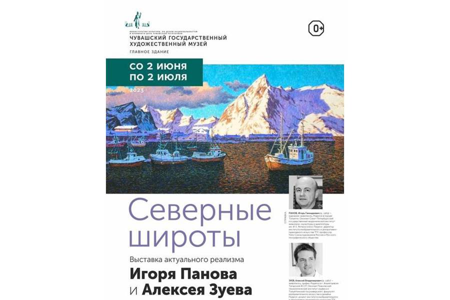 В Художественном музее открылась выставка актуального реализма тольяттинских художников