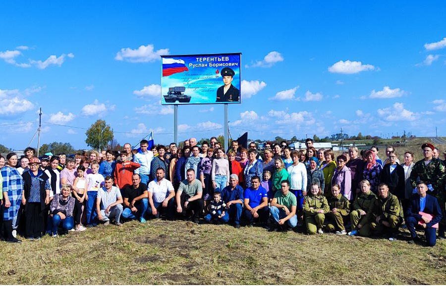 В селе Именево состоялось торжественное открытие баннера в честь памяти погибшего в ходе специальной военной операции на территории Украины Руслана Терентьева