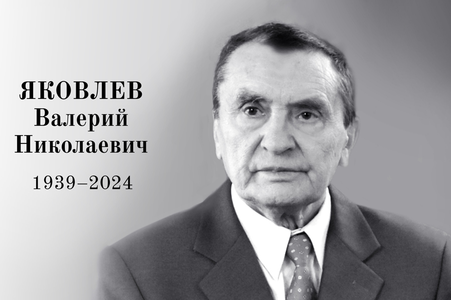 В столице Чувашии прощаются с почетным гражданином города Чебоксары Валерием Николаевичем Яковлевым