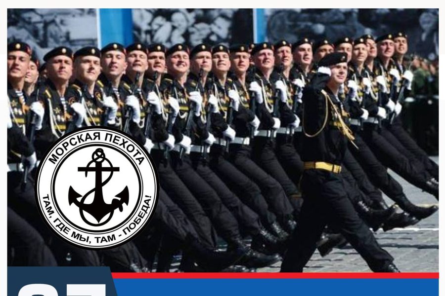 Глава Красноармейского муниципального округа Павел Семенов поздравляет с Днем морской пехоты России