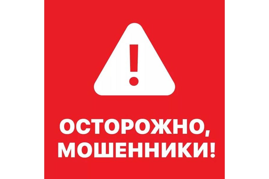 Правила защиты против финансовых мошенников