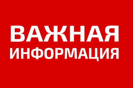 Госжилинспекция напоминает.