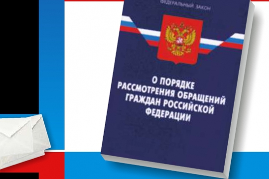 Благодаря содействию Уполномоченного по правам человека приняты меры прокурорского реагирования по обращению гражданина