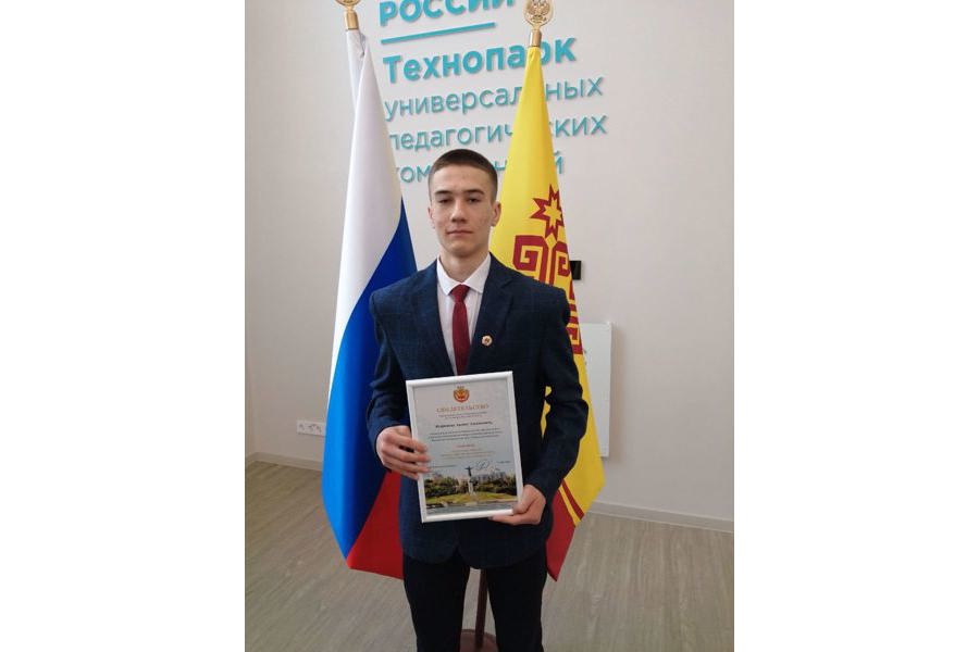 Состоялось вручение свидетельств обладателям специальной стипендии Главы Чувашской Республики