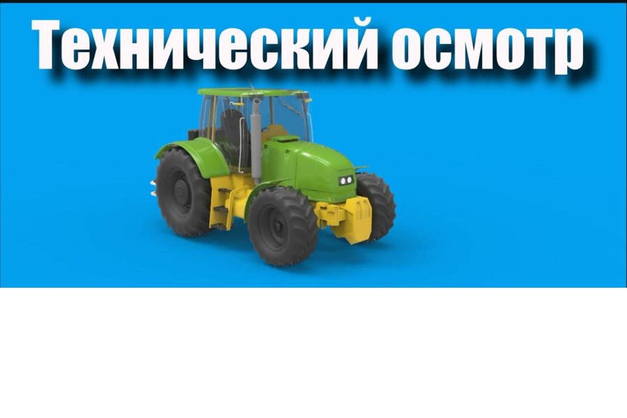 ГРАФИК проведения  ежегодного  технического осмотра тракторов и прицепов к ним  Государственной инспекцией Комсомольского муниципального округа Гостехнадзора Чувашии в 2025 году