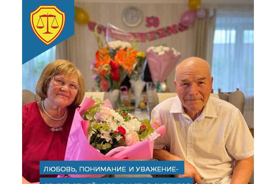 Супруги Жирновы Василий Алексеевич и Галина Александровна из Урмарского муниципального округа празднуют золотой юбилей семейной жизни