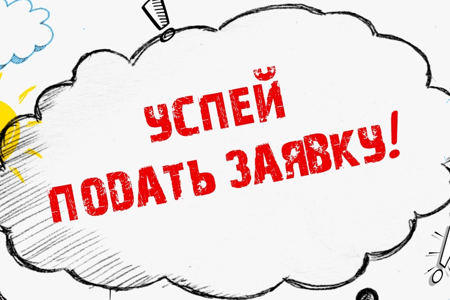 Прием заявок на участие в выставке-продаже товаров в день празднования 472-летия города Алатыря