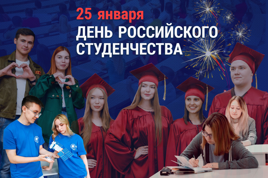 Глава Чувашии Олег Николаев поздравляет с Днем российского студенчества