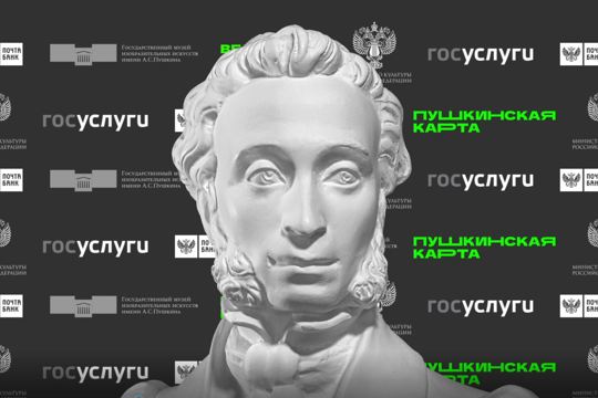 Государственный русский драматический театр Чувашской Республики - лидер региона по реализации проекта «Пушкинская карта»