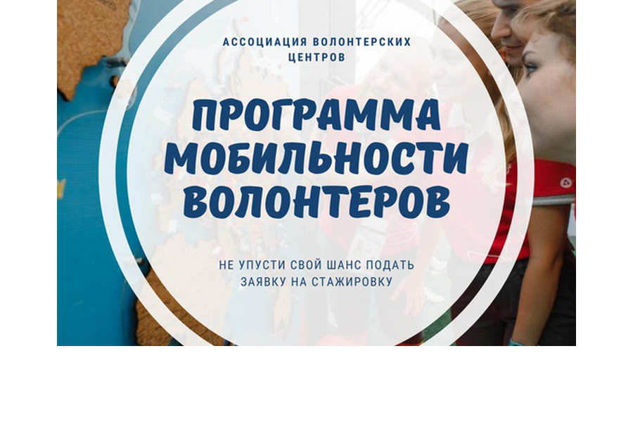 Открылся набор волонтёров на экологические смены в национальных парках России